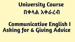 Communicative English I Asking for and Giving Advice [upl. by Fleeman]