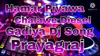 Hamar Piyawa Chalawe Diesel Gadiya Dj Song [upl. by Elleimac]