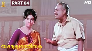 Vasantha Maligai Tamil Full HD Movie Part 612  Sivaji Ganesan  Vanisri  Suresh Productions​ [upl. by Luing]