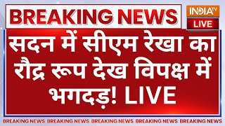 CM Rekha Gupta Delhi Assembly LIVE सदन में रेखा का रौद्र रूप देख विपक्ष में भगदड़ Arvind Kejriwal [upl. by Ekyt]